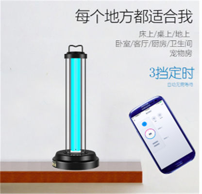 Smart Ultraviole Light(OMNI_O_M_SD01)